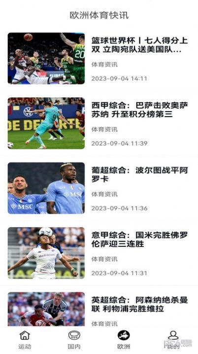 中楷歐記步界面展示2
