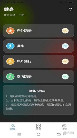 步步有好運界面展示2