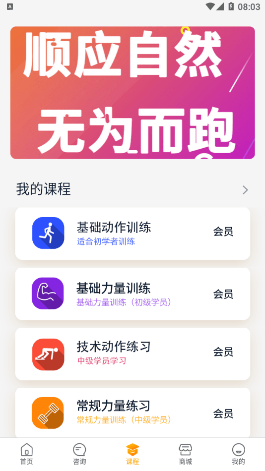 小聶跑法界面展示2