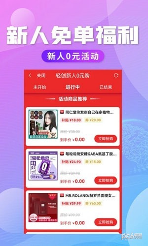 輕創(chuàng)優(yōu)選pro界面展示2