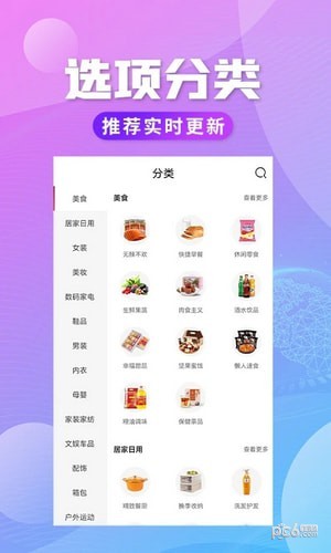 輕創(chuàng)優(yōu)選pro界面展示2