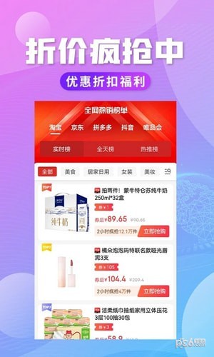 輕創(chuàng)優(yōu)選pro界面展示2