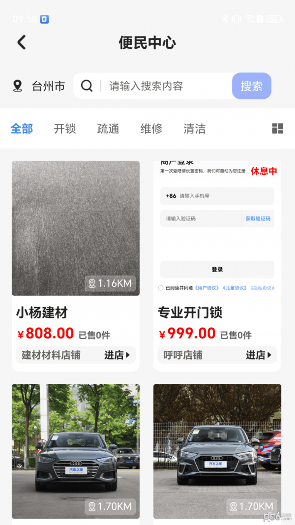 小街界面展示2