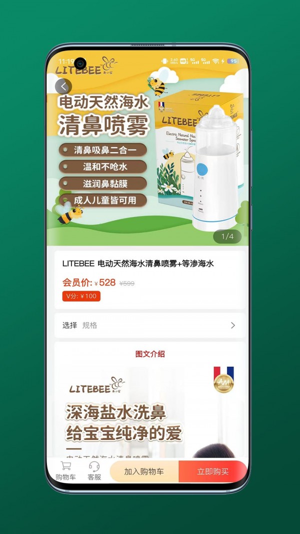 金麥云享界面展示2