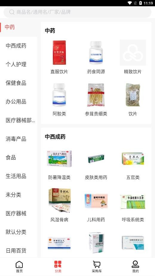南北醫(yī)藥界面展示2