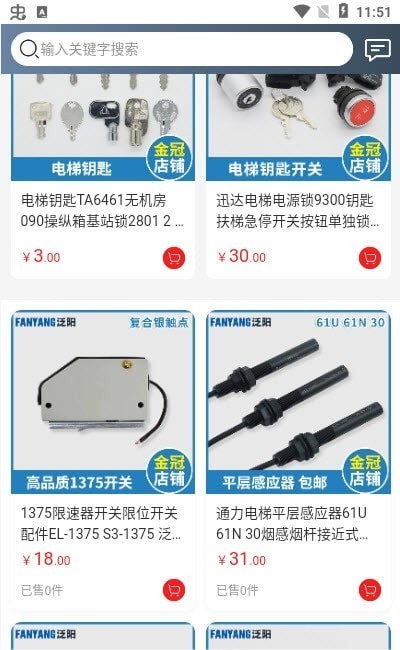 梯到界面展示2