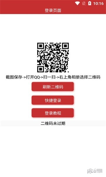 王者人生禮包領取界面展示2