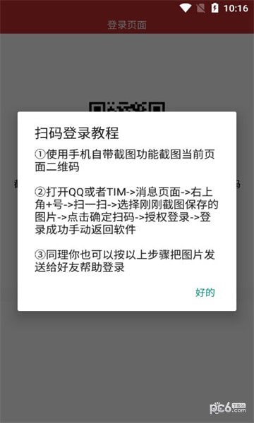 王者人生禮包領取界面展示2