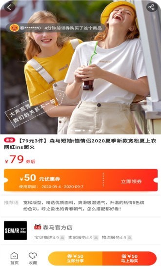 星利返月界面展示2