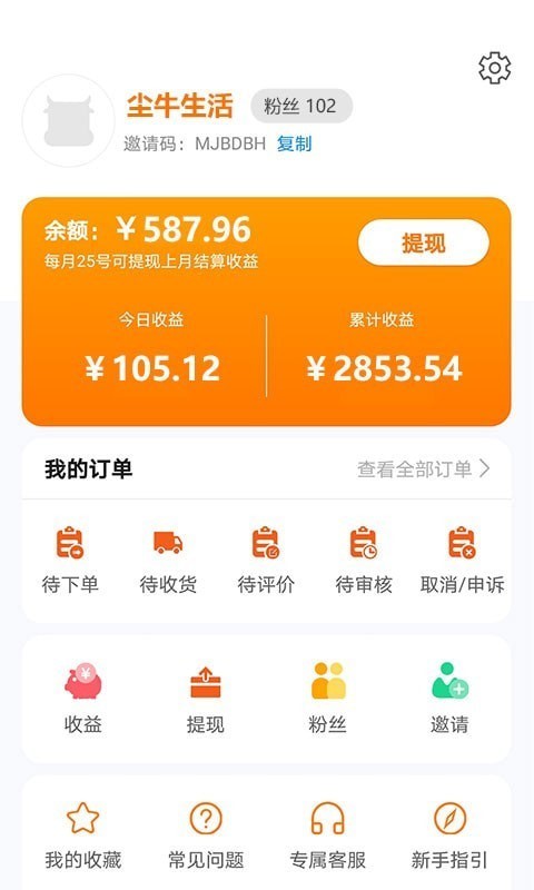 塵牛找券界面展示2