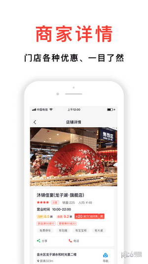 小民省巴界面展示2