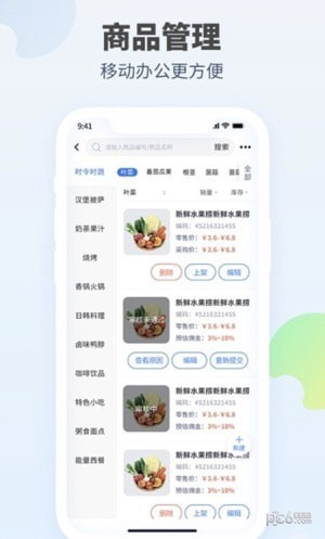口袋驢供應商界面展示2