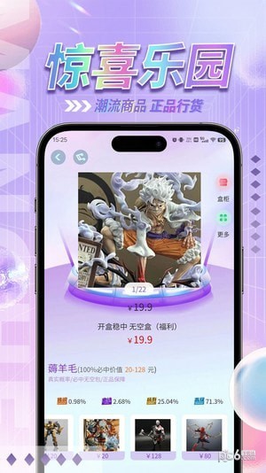 驚喜樂園界面展示2