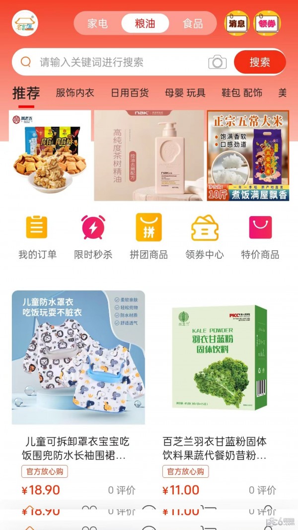 名言屋界面展示2