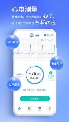 心閱心聲界面展示2