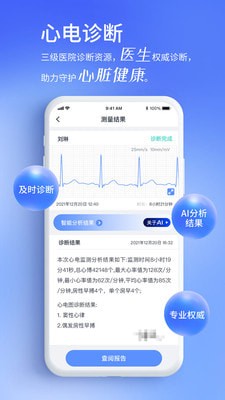 心閱心聲界面展示2