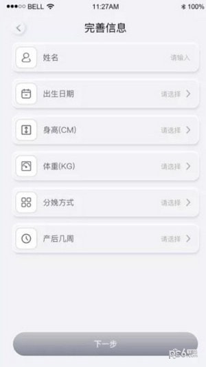 樂普康復界面展示2