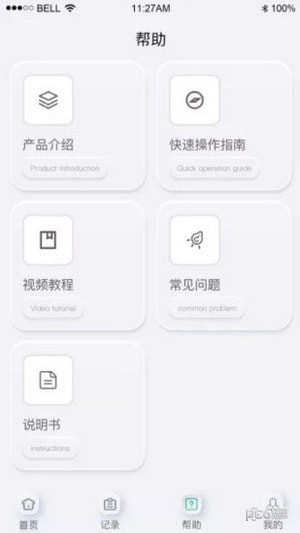 樂普康復界面展示2