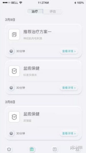 樂普康復界面展示2