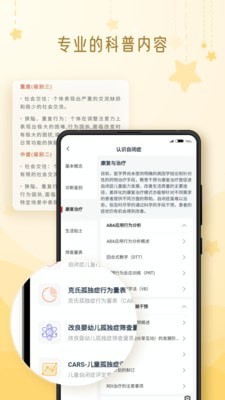 棗孖界面展示2