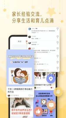 棗孖界面展示2