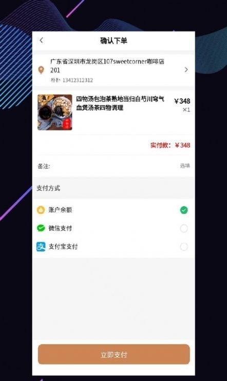 暹云名醫堂界面展示2
