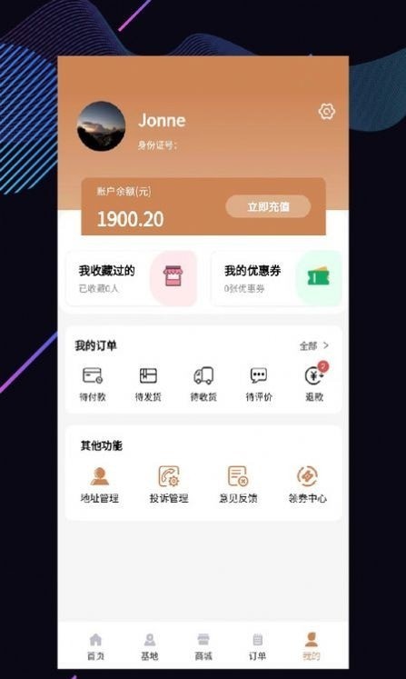 暹云名醫堂界面展示2