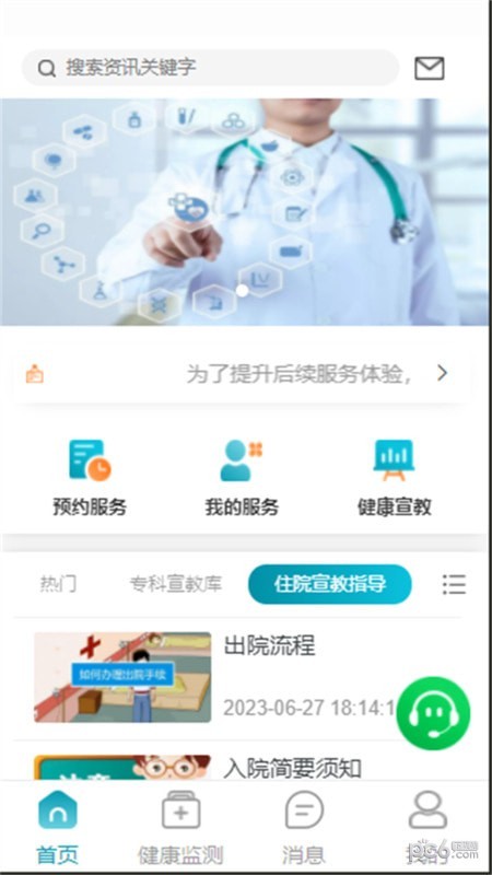 云康匯界面展示2