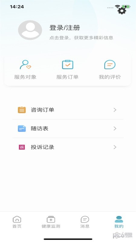 云康匯界面展示2