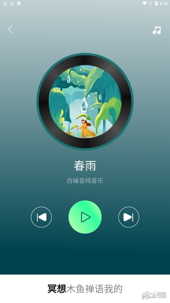 清風喜刷界面展示2
