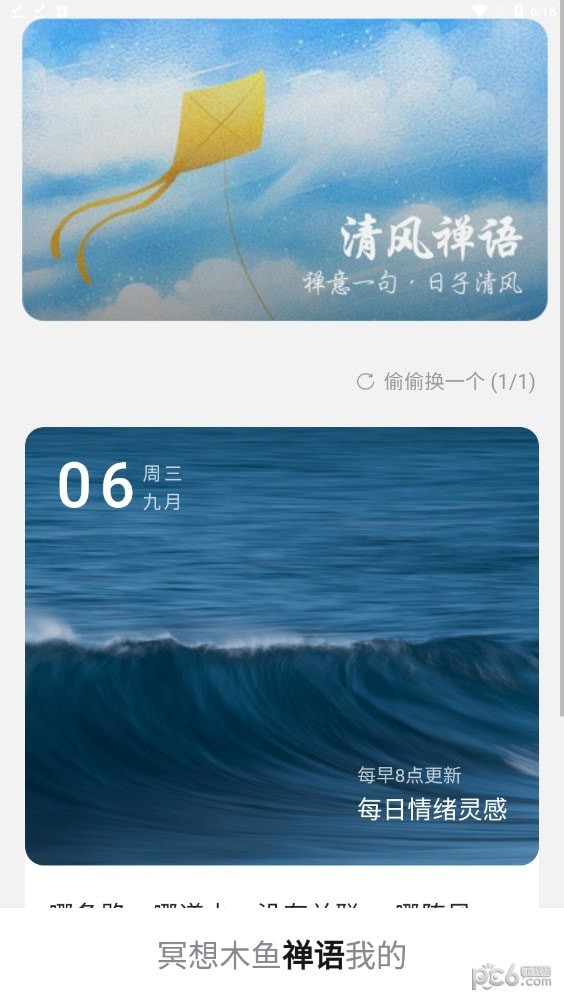 清風喜刷界面展示2