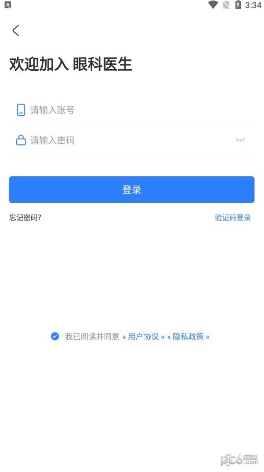 眼科醫生界面展示2
