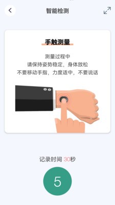 星脈ECG界面展示2