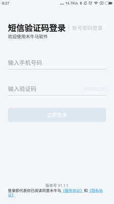 木牛馬業(yè)務(wù)界面展示2