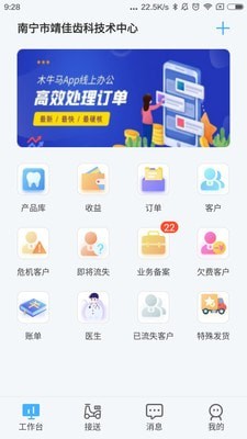 木牛馬業(yè)務(wù)界面展示2