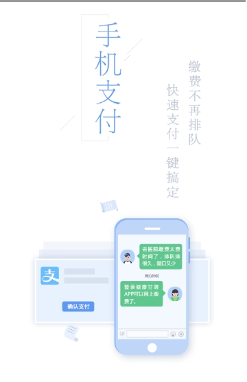 健康丹陽界面展示2