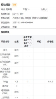 健康丹陽界面展示2
