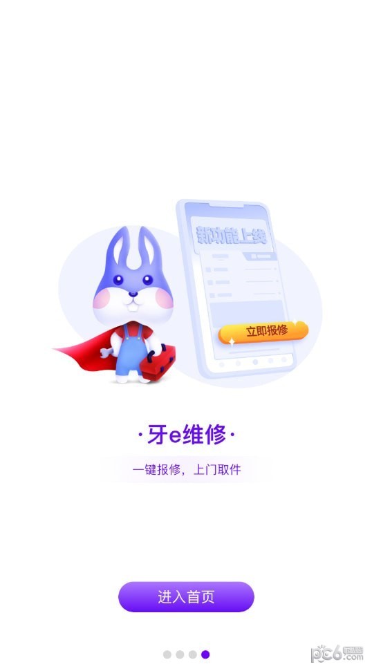 牙醫(yī)學習網(wǎng)界面展示2