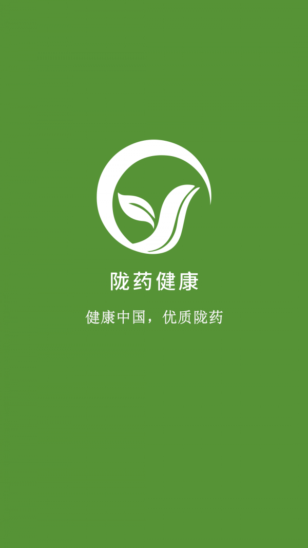 隴藥健康界面展示2