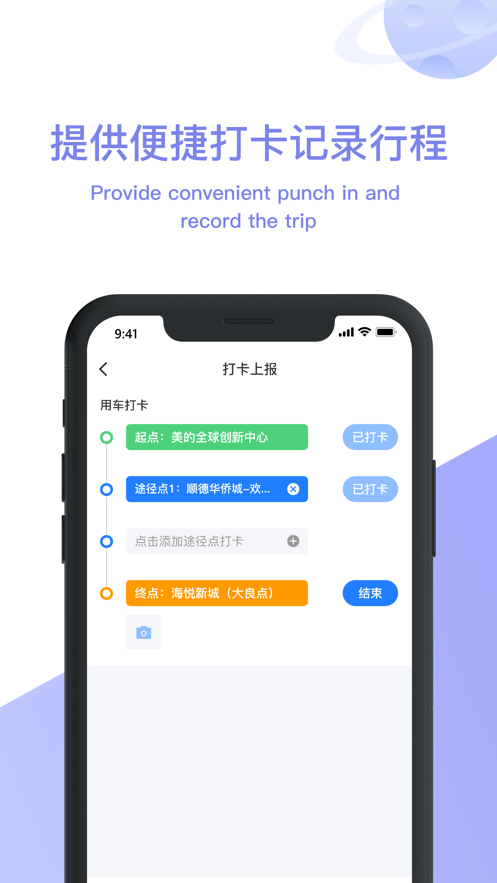 美葡智行界面展示2