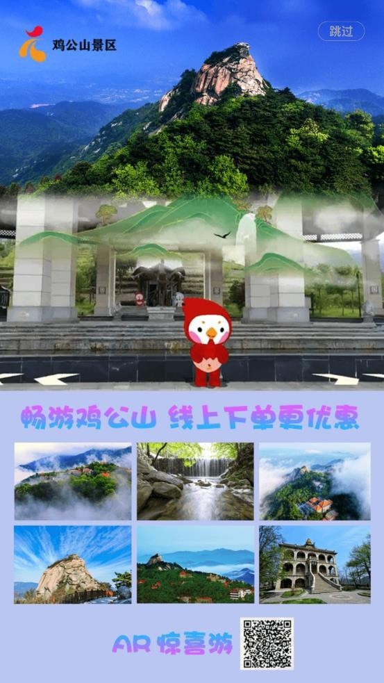 雞公山智游5G界面展示2