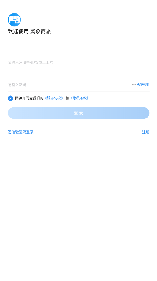 凱航商旅界面展示2