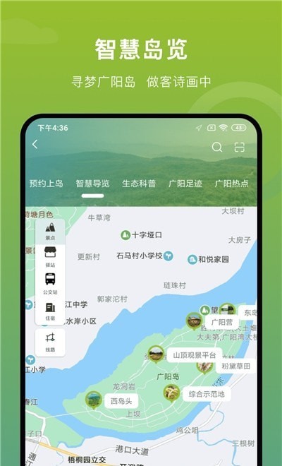廣陽島界面展示2