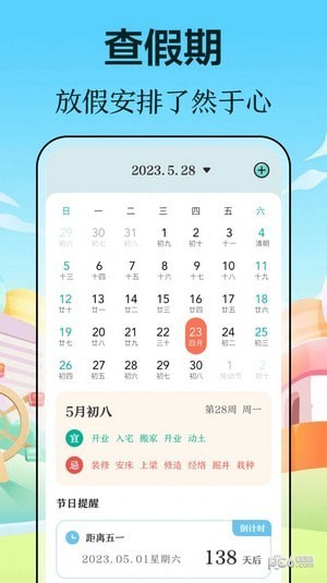 萬事邦公交查詢界面展示2