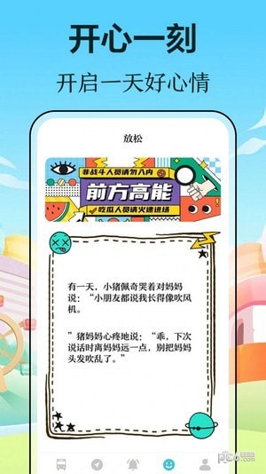 萬事邦公交查詢界面展示2