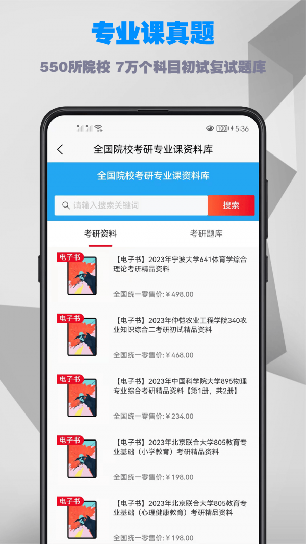 考研數學公式界面展示2