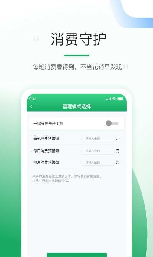 熊貓守望界面展示2