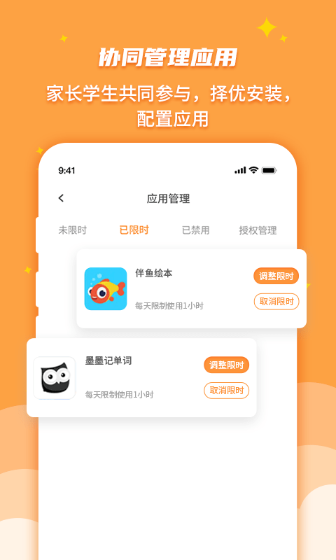 課桌先生家長(zhǎng)端界面展示2
