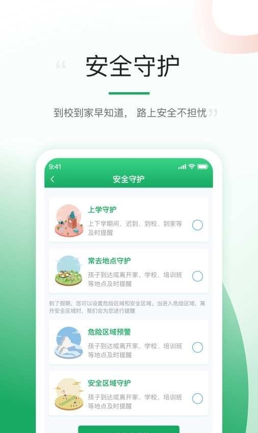 熊貓守望界面展示2