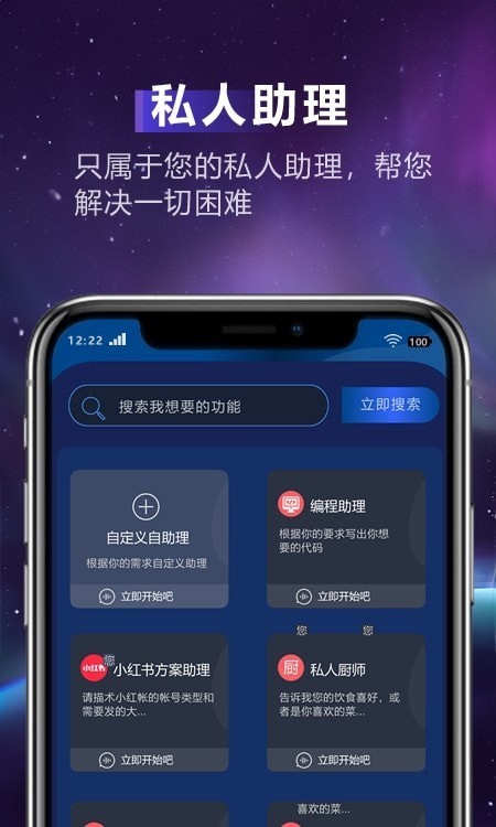 AI創作精靈界面展示2